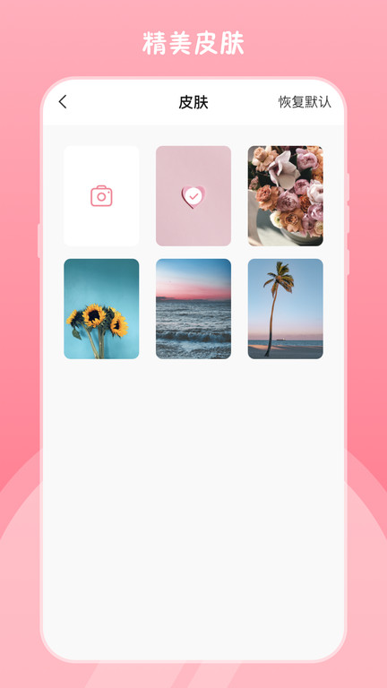高清小镜子app(更名高清镜子)