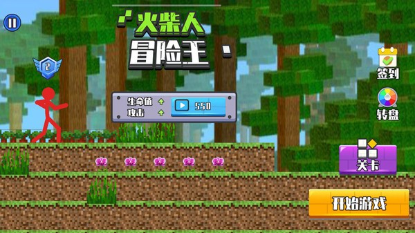 火柴人冒险王2手机版