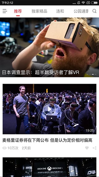 新浪vr app下载
