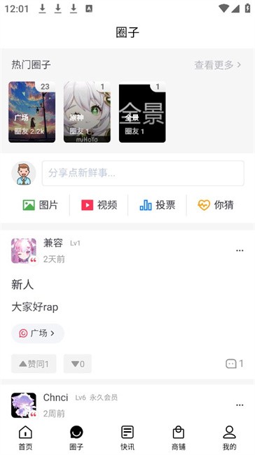 Chnci壁纸网app