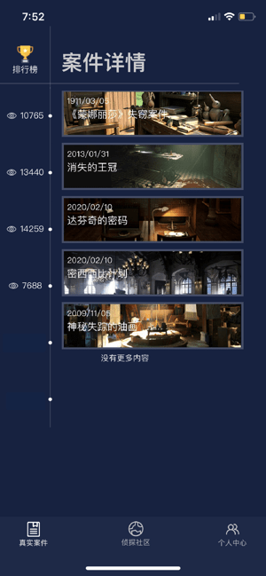 犯罪大师贩毒组织调查案游戏 犯罪大师贩毒组织调查案官方下载