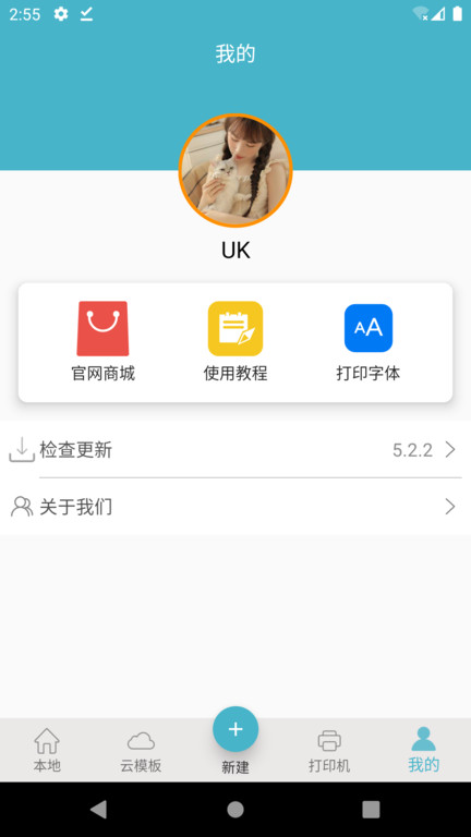 gprinter官方版下载