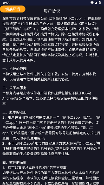 剧小二官方版 剧小二app下载