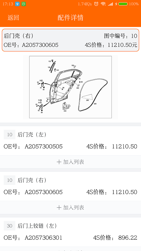 袋鼠配官方版 袋鼠配app下载