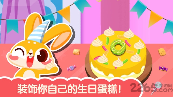 可爱公主生日派对游戏 可爱公主生日派对最新版下载