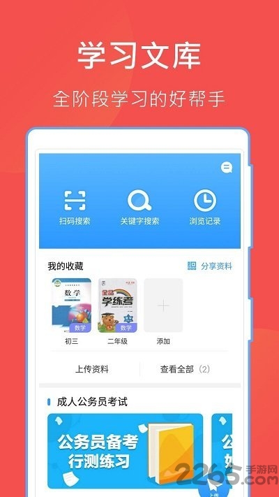 哈哈文库下载安装