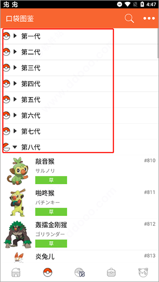 口袋图鉴怎么看攻略 口袋图鉴查攻略方法