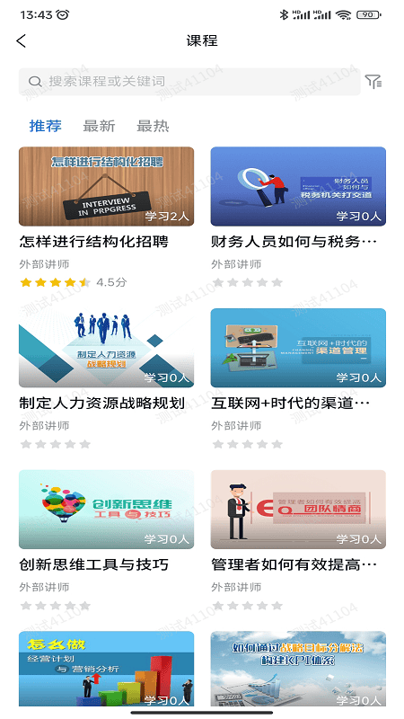 企培圈app