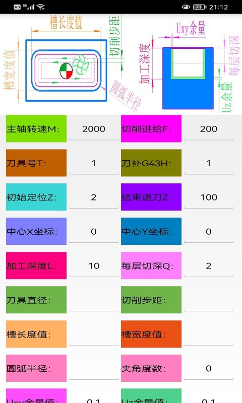 数铣宝典手机版