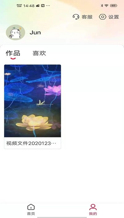 可映官方app下载安装