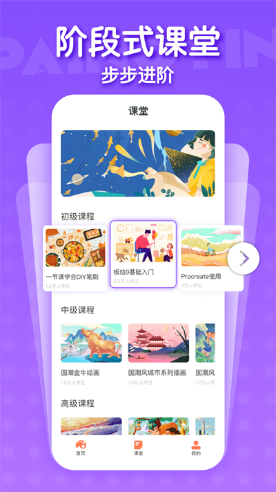 画画酱艺术教育 画画酱app下载安装