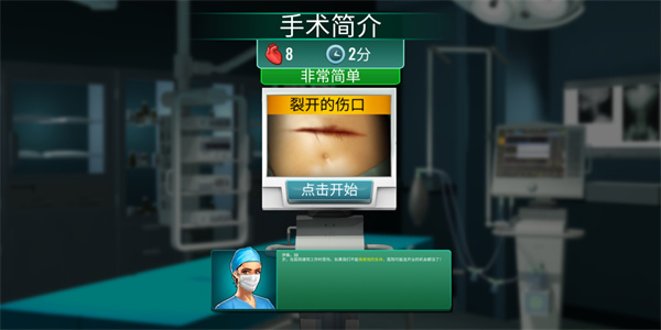 《Operate Now Hospital》正版玩法教程