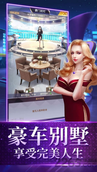 商界超新星官方版 商界超新星手游下载