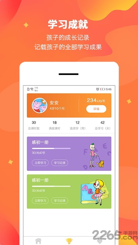 lily在线课堂英语