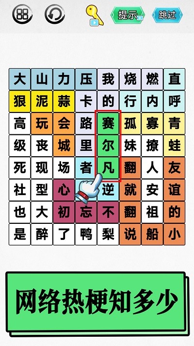 脑洞你最大游戏下载