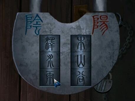阿姐鼓2明王咒游戏