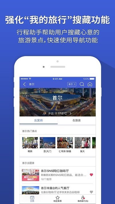 2024韩巢韩国地图中文版