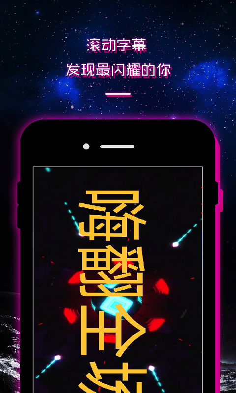 led滚动字幕跑马灯牌显示屏app(led跑马灯滚动字幕显示屏)