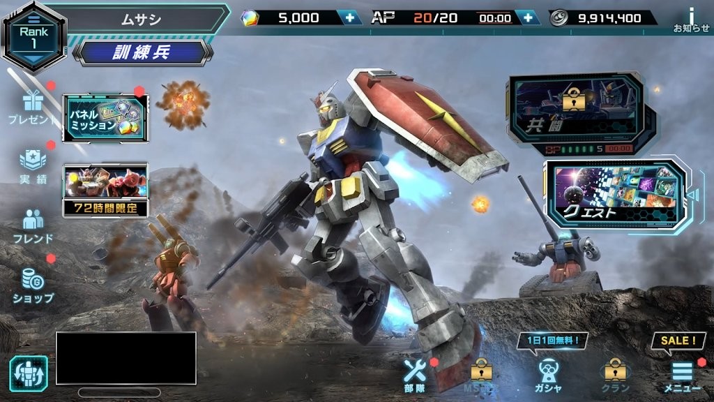 机动战士高达uc engage官方版
