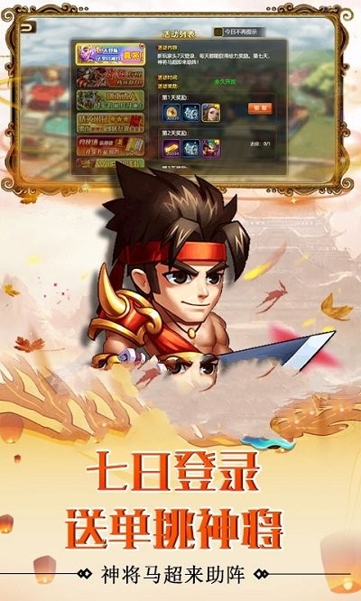 三国凡人修仙传游戏