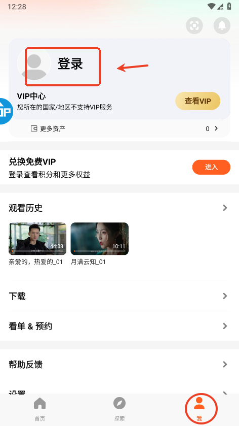 腾讯视频如何登录