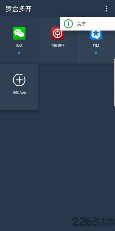 罗盒多开app(virtualapp)