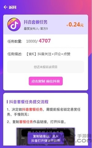 抖个赞app 抖个赞软件