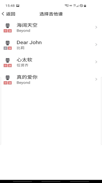 爽翻吉他谱最新版