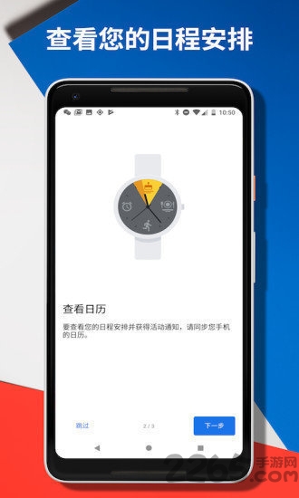 wearosbygoogle智能手表最新app