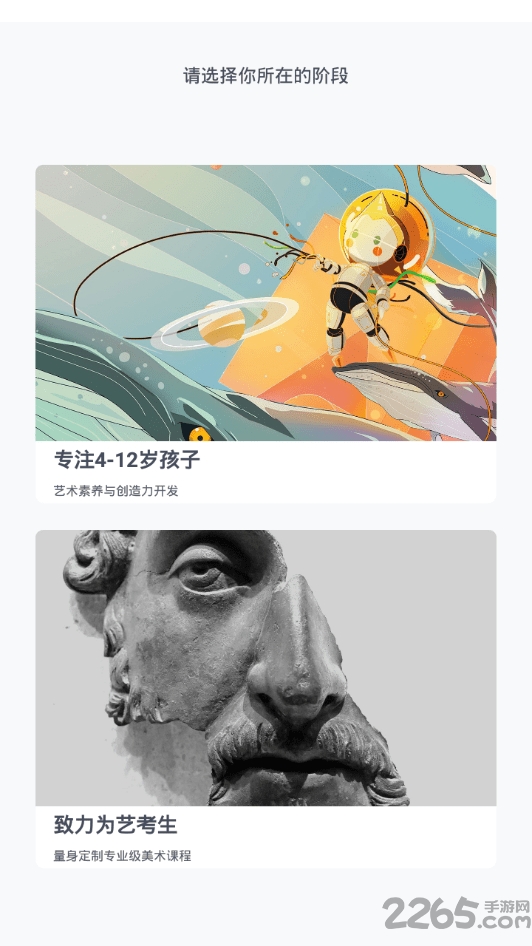 艺考堂手机版