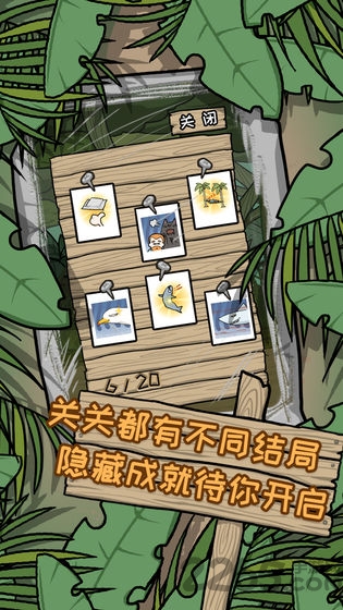 逃离医院荒岛冒险记游戏