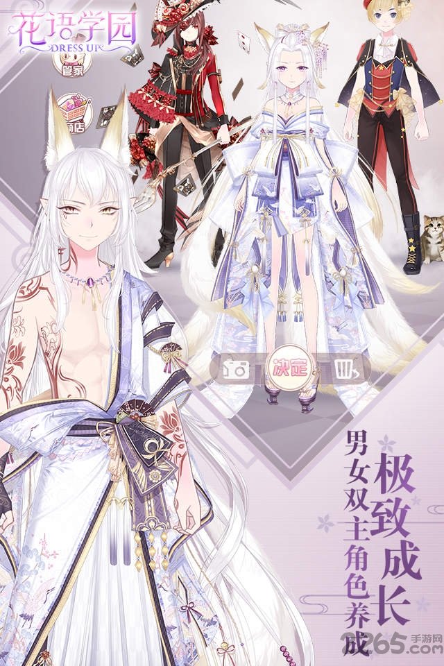 花语学园九游版