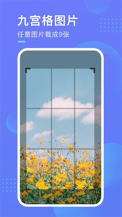 截图超人app手机下载