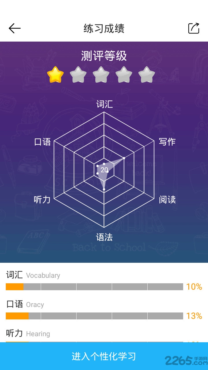 英语点读学习app