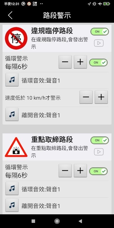 神盾测速照相下载