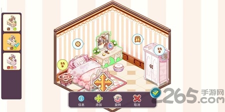 可爱的房屋设计中文版(Kawaii Home)