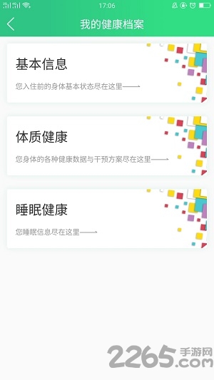 不老人生app
