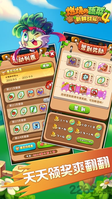 燃烧的蔬菜最老版