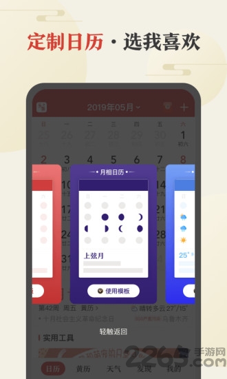 中华万年历最新版2025