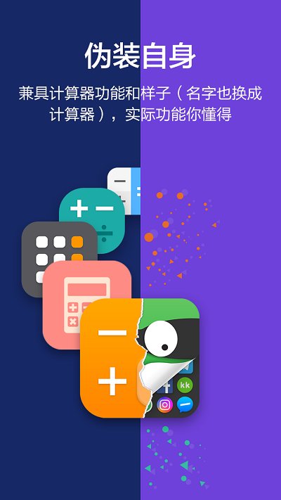 2025应用隐藏大师最新版本