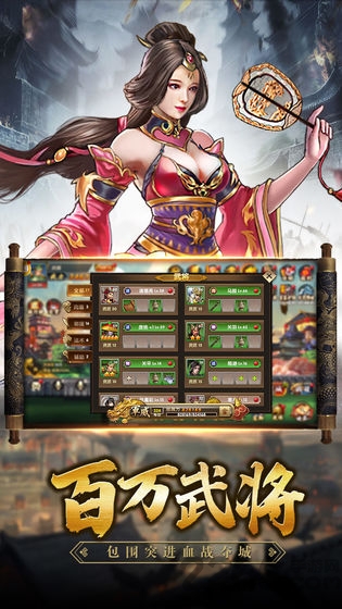 镇魂三国最新版下载