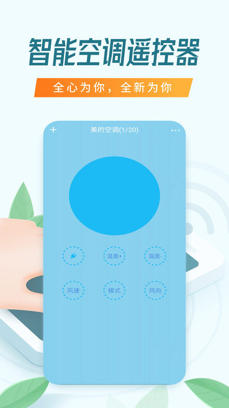 电视遥控器app 电视遥控器万能下载手机版