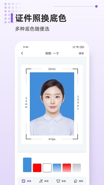 一寸照相机app下载
