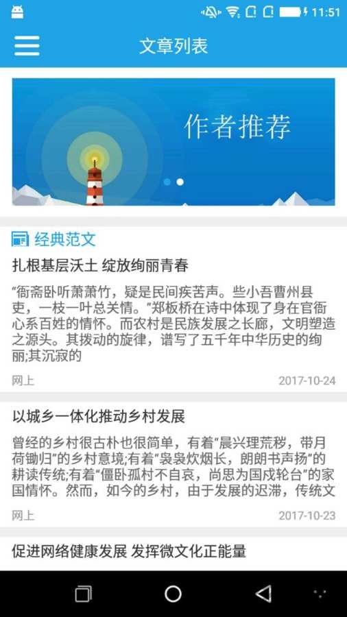 申论大师手机版(公考app)
