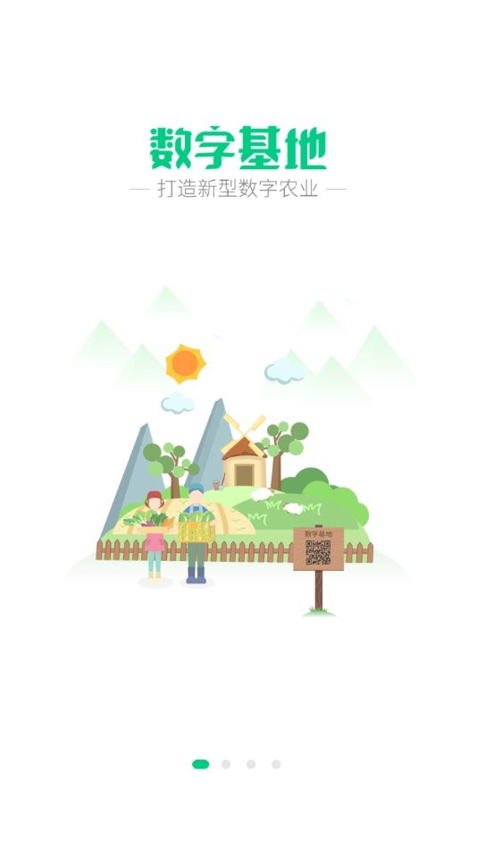 手掌农场app(改名海曙未来农场)