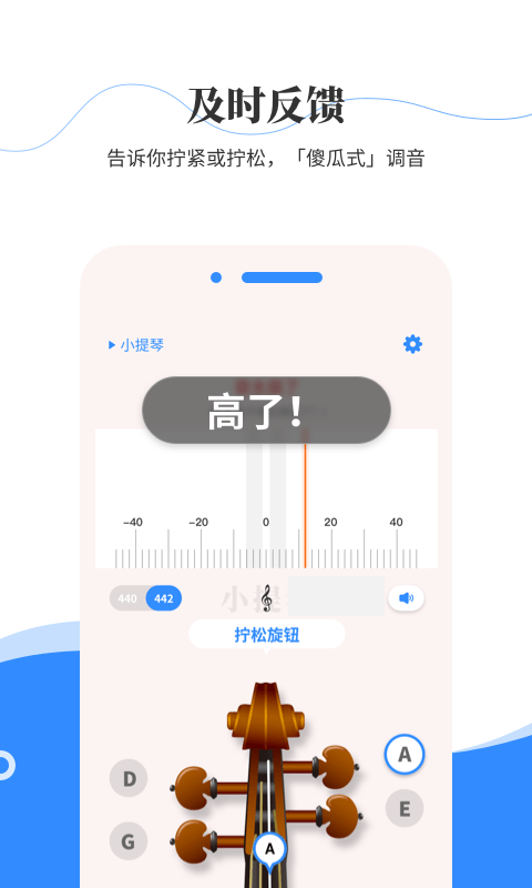极简调音器手机版下载