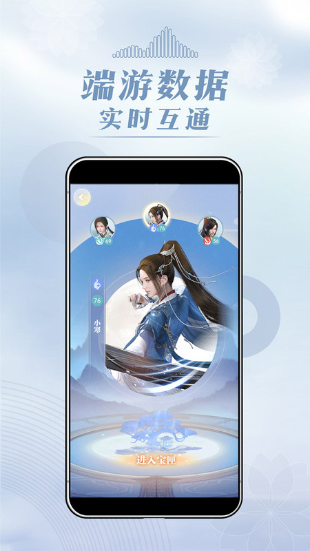 匣中逆水寒app官方版