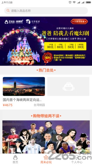 学加加软件