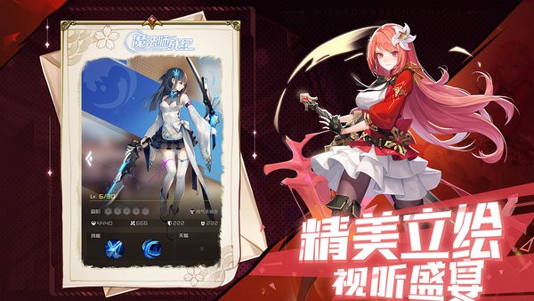 魔法师战纪测试服下载
