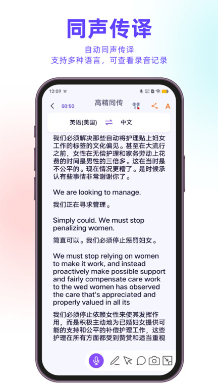 百国通官方版(改名亲爱的翻译官)